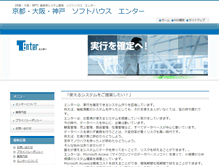 Tablet Screenshot of enter-net.ne.jp